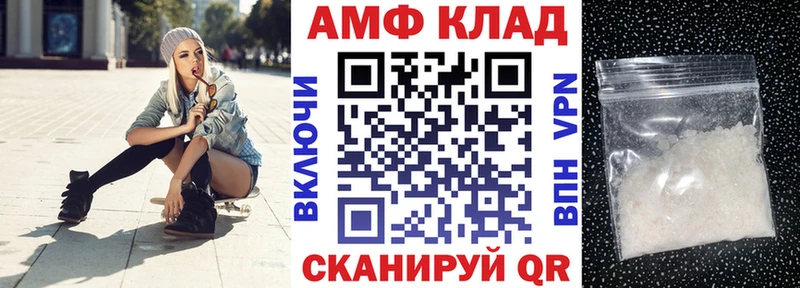 АМФЕТАМИН Premium  хочу   Томари 