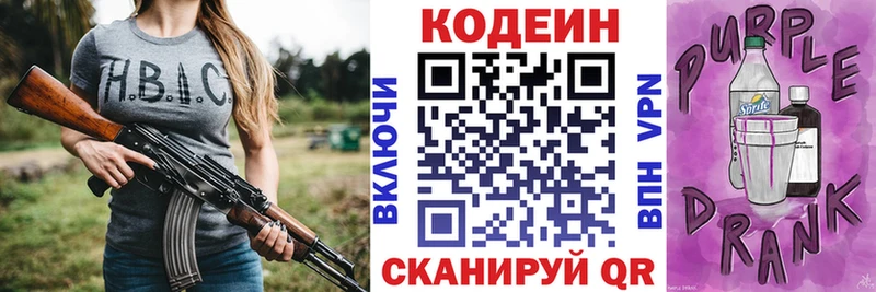 цена наркотик  Томари  кракен зеркало  Кодеин напиток Lean (лин) 