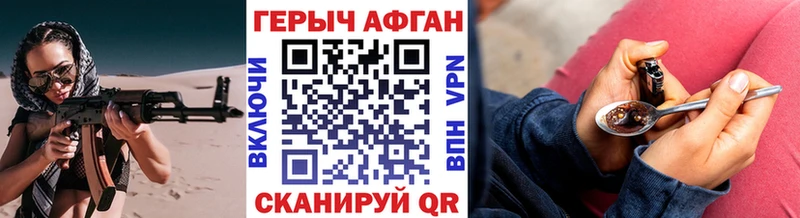 ГЕРОИН Heroin  Томари 