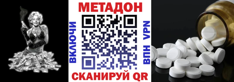 МЕТАДОН мёд  сколько стоит  Томари 