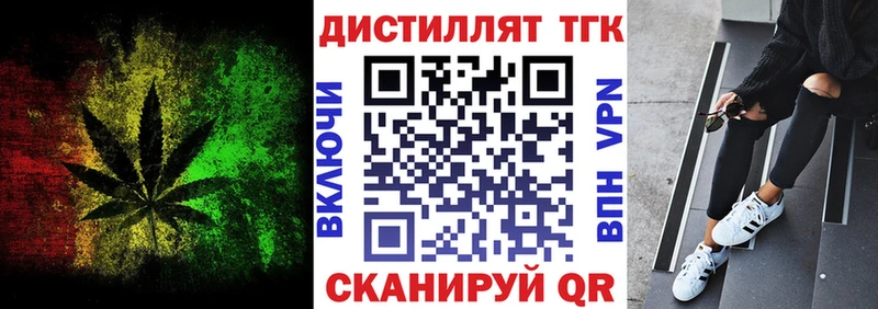 закладка  Томари  ТГК вейп с тгк 